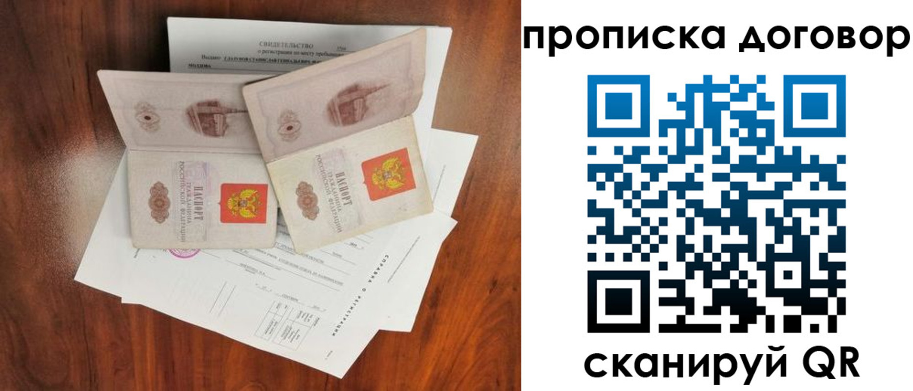 прописка для кредита в Пермской области