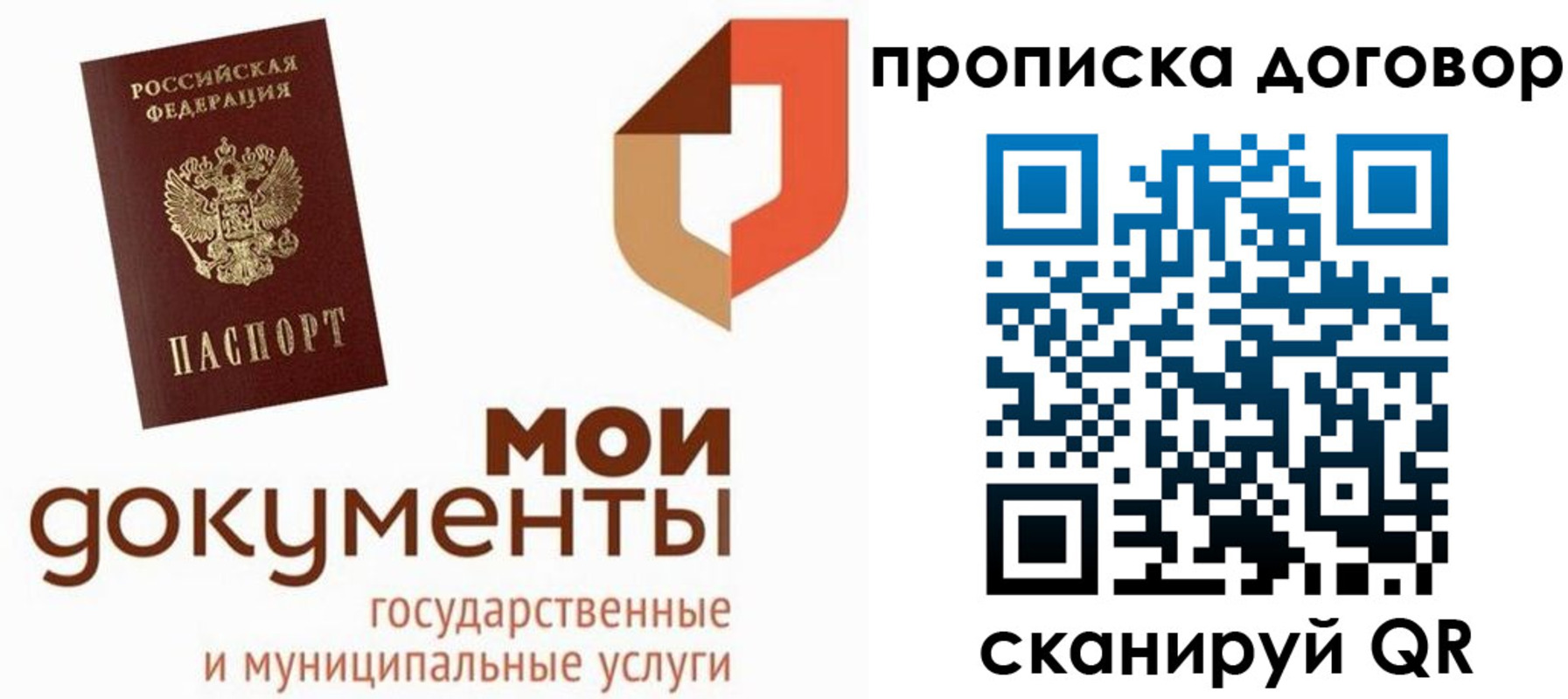 где прописаться в Пермской области