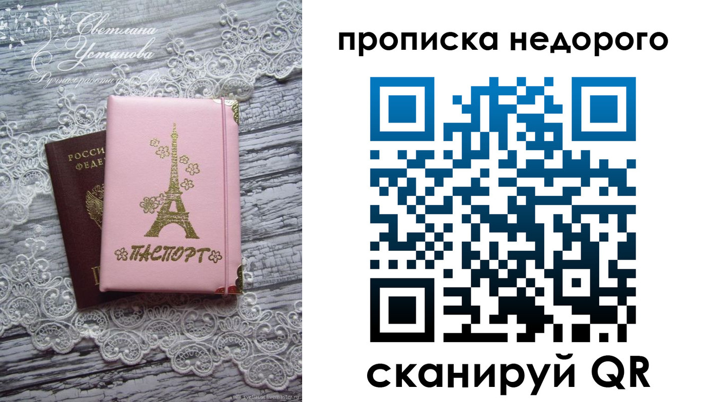 прописка для кредита в Пермской области